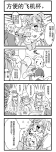 Page 311 of 【完全机翻】sushi jiro合集 - preview thumbnail