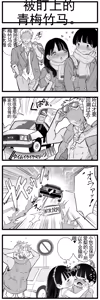 Page 312 of 【完全机翻】sushi jiro合集 - preview thumbnail
