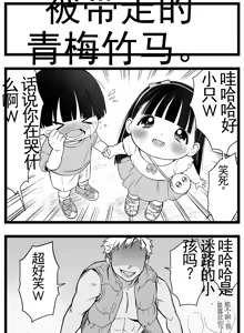 Page 313 of 【完全机翻】sushi jiro合集 - preview thumbnail