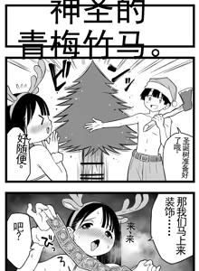 Page 318 of 【完全机翻】sushi jiro合集 - preview thumbnail