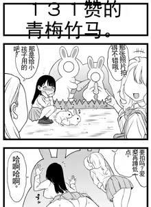 Page 323 of 【完全机翻】sushi jiro合集 - preview thumbnail
