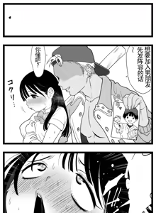 Page 324 of 【完全机翻】sushi jiro合集 - preview thumbnail