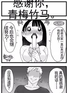 Page 326 of 【完全机翻】sushi jiro合集 - preview thumbnail