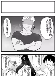Page 327 of 【完全机翻】sushi jiro合集 - preview thumbnail