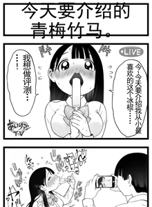 Page 328 of 【完全机翻】sushi jiro合集 - preview thumbnail