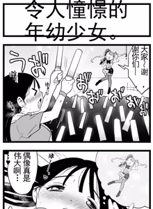 Page 330 of 【完全机翻】sushi jiro合集 - preview thumbnail