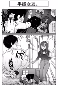 Page 33 of 【完全机翻】sushi jiro合集 - preview thumbnail