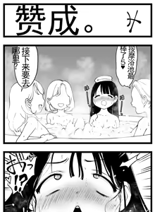 Page 331 of 【完全机翻】sushi jiro合集 - preview thumbnail