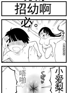 Page 332 of 【完全机翻】sushi jiro合集 - preview thumbnail