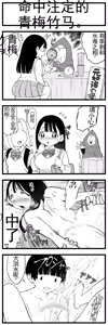 Page 334 of 【完全机翻】sushi jiro合集 - preview thumbnail