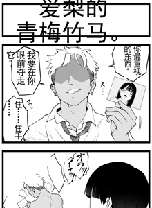 Page 335 of 【完全机翻】sushi jiro合集 - preview thumbnail