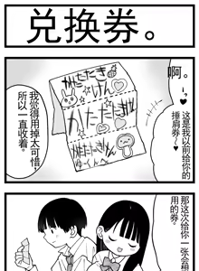Page 337 of 【完全机翻】sushi jiro合集 - preview thumbnail