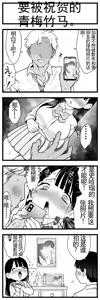 Page 338 of 【完全机翻】sushi jiro合集 - preview thumbnail