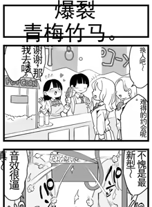 Page 339 of 【完全机翻】sushi jiro合集 - preview thumbnail