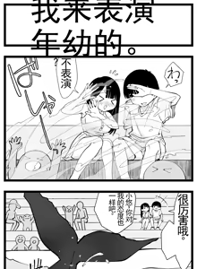 Page 344 of 【完全机翻】sushi jiro合集 - preview thumbnail