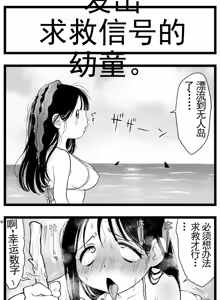Page 345 of 【完全机翻】sushi jiro合集 - preview thumbnail