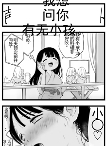 Page 346 of 【完全机翻】sushi jiro合集 - preview thumbnail