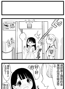 Page 347 of 【完全机翻】sushi jiro合集 - preview thumbnail