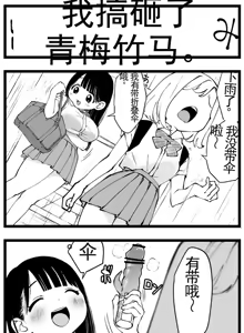 Page 350 of 【完全机翻】sushi jiro合集 - preview thumbnail