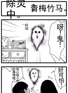 Page 354 of 【完全机翻】sushi jiro合集 - preview thumbnail