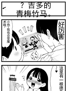 Page 357 of 【完全机翻】sushi jiro合集 - preview thumbnail