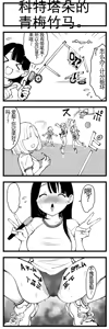Page 360 of 【完全机翻】sushi jiro合集 - preview thumbnail
