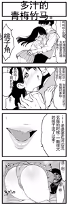 Page 364 of 【完全机翻】sushi jiro合集 - preview thumbnail