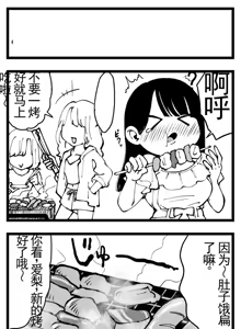 Page 365 of 【完全机翻】sushi jiro合集 - preview thumbnail