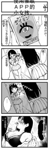 Page 366 of 【完全机翻】sushi jiro合集 - preview thumbnail