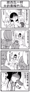 Page 369 of 【完全机翻】sushi jiro合集 - preview thumbnail