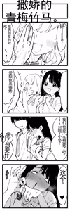 Page 371 of 【完全机翻】sushi jiro合集 - preview thumbnail