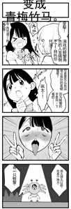 Page 372 of 【完全机翻】sushi jiro合集 - preview thumbnail
