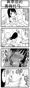 Page 373 of 【完全机翻】sushi jiro合集 - preview thumbnail
