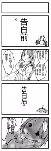 Page 376 of 【完全机翻】sushi jiro合集 - preview thumbnail