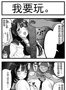 Page 52 of 【完全机翻】sushi jiro合集 - preview thumbnail