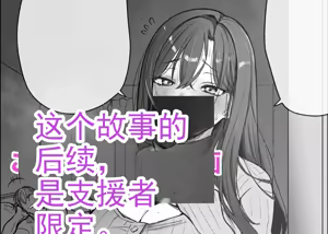 Page 57 of 【完全机翻】sushi jiro合集 - preview thumbnail
