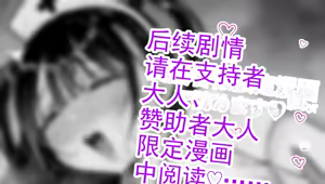 Page 74 of 【完全机翻】sushi jiro合集 - preview thumbnail