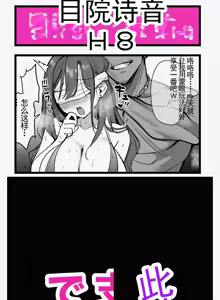 Page 98 of 【完全机翻】sushi jiro合集 - preview thumbnail