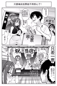 Page 99 of 【完全机翻】sushi jiro合集 - preview thumbnail