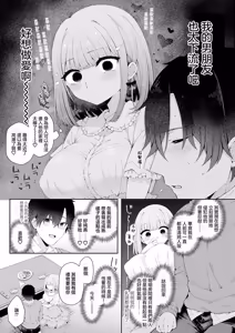 Page 3 of koibito wo iinari ni suru yubiwa wo teniireta hanashi Zenpen - preview thumbnail