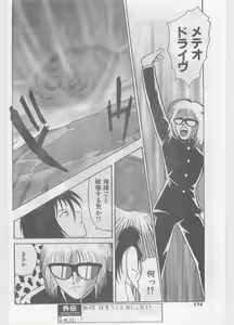 Page 174 of COMIC Papipo Gaiden 1997-06 Vol.35 - preview thumbnail