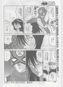 Page 180 of COMIC Papipo Gaiden 1997-06 Vol.35 - preview thumbnail