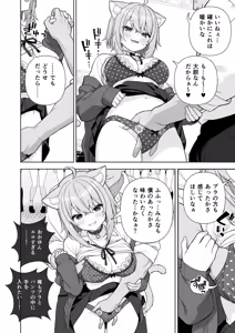 Page 37 of Joshiki Kaihen Miss Contest - preview thumbnail