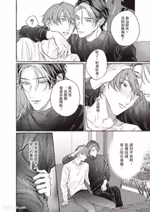 Page 104 of Amasugiru kikenna kainushi sama︱我的主人过于甜美又危险 - preview thumbnail