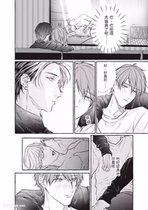 Page 106 of Amasugiru kikenna kainushi sama︱我的主人过于甜美又危险 - preview thumbnail