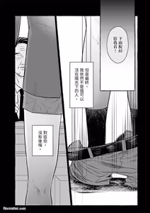 Page 143 of Amasugiru kikenna kainushi sama︱我的主人过于甜美又危险 - preview thumbnail