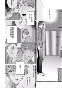 Page 155 of Amasugiru kikenna kainushi sama︱我的主人过于甜美又危险 - preview thumbnail