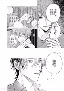 Page 162 of Amasugiru kikenna kainushi sama︱我的主人过于甜美又危险 - preview thumbnail