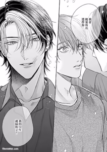 Page 165 of Amasugiru kikenna kainushi sama︱我的主人过于甜美又危险 - preview thumbnail