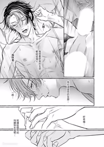 Page 177 of Amasugiru kikenna kainushi sama︱我的主人过于甜美又危险 - preview thumbnail